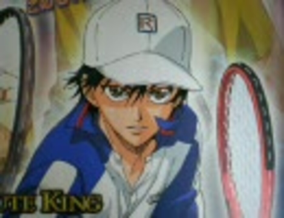 テニスの王子様カードハンター 青学 越前ボイス集 ニコニコ動画