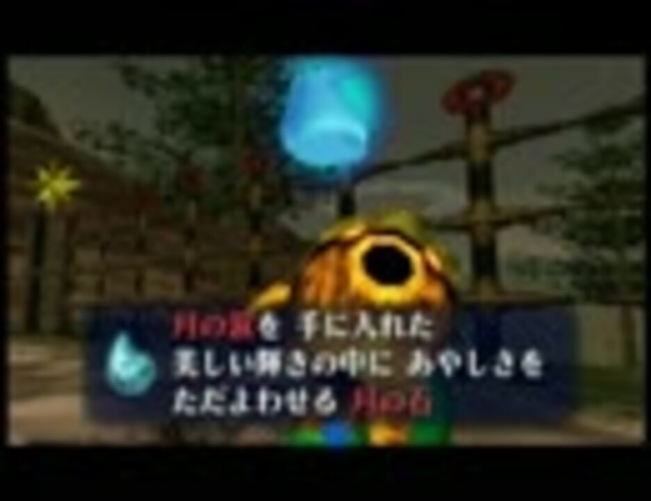 上間久里実況プレイ ゼルダの伝説 ムジュラの仮面 Part02 ニコニコ動画