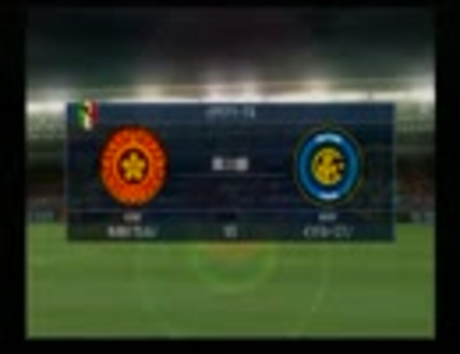 実況プレイ のんびりサッカーチームを運営しよう Part33 サカつくeu ニコニコ動画