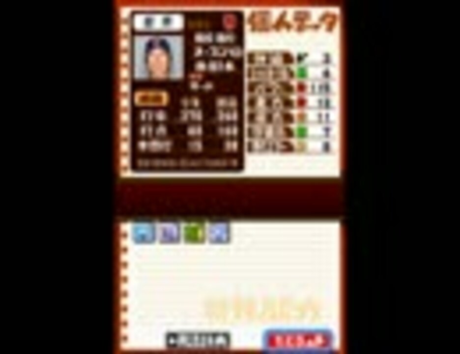 パワプロクンポケット１３で選手能力を見てみた ヤクルト編 ニコニコ動画