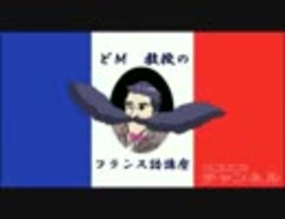 カッコカワイイ宣言 フランス語講座まとめ１ ３ ニコニコ動画