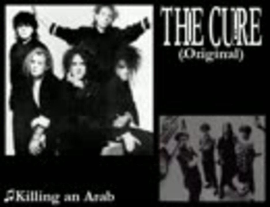 【THE CURE】Killing an Arab比較【COALTAR OF THE DEEPERS】 - ニコニコ動画
