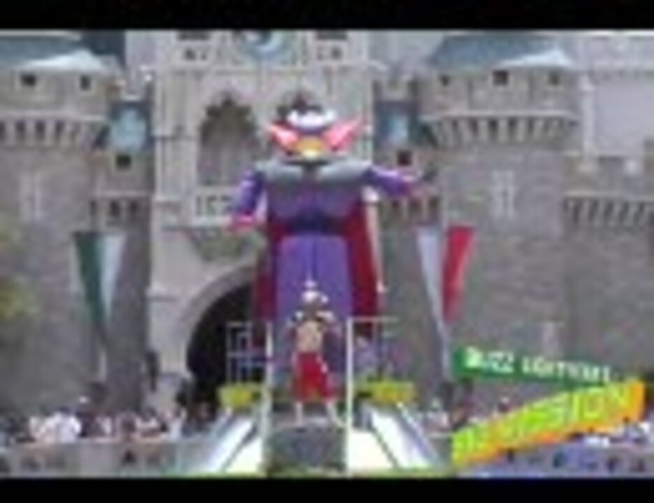 人気の バズ ライトイヤー夏の大作戦 動画 5本 ニコニコ動画