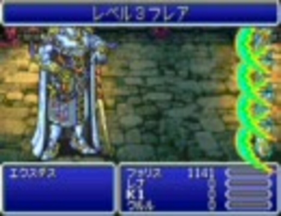 Ff5 できるだけ低レベルでallバーサーカーpart4 ニコニコ動画