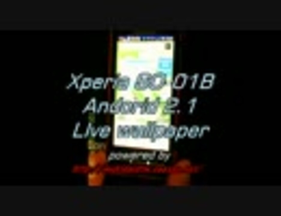 エクスペリア Xperia So 01b Android2 1 Live Wallpaper ライブ壁紙 From むきだい ニコニコ動画