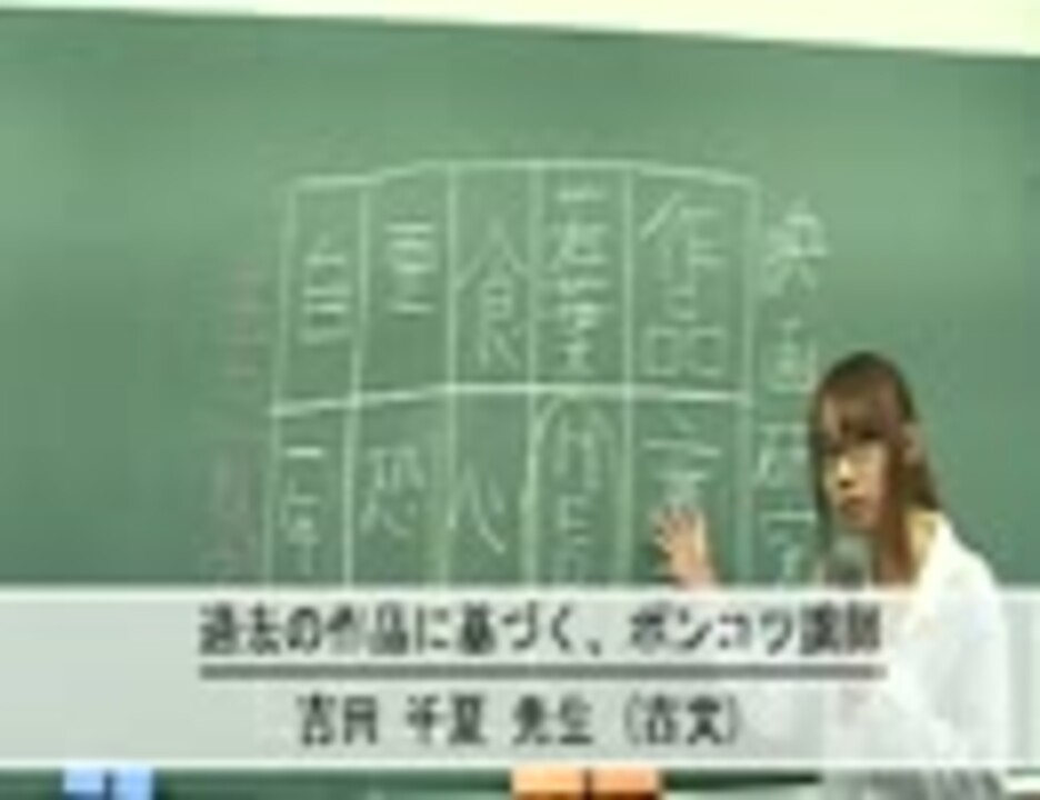 東進パロディ ニコニコ動画