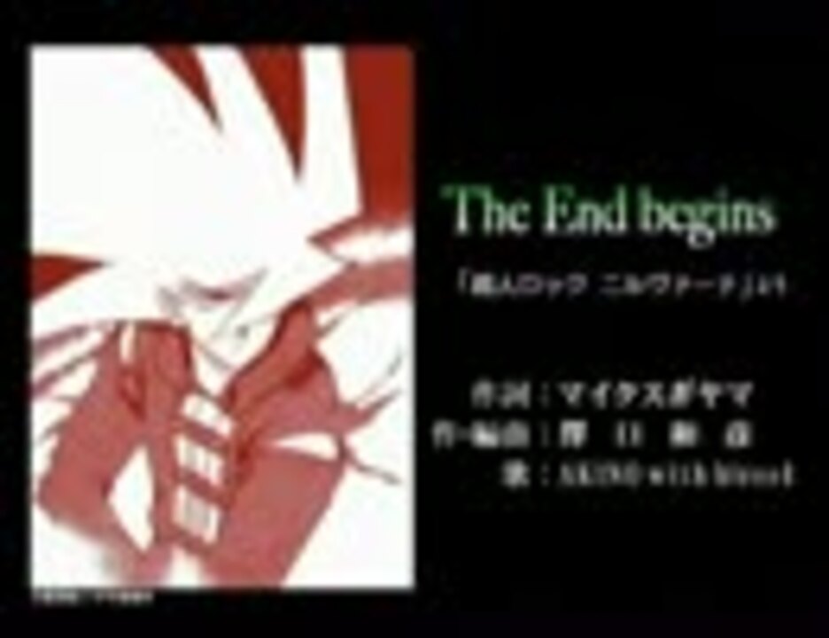 超人ロック The End Begins ニコニコ動画