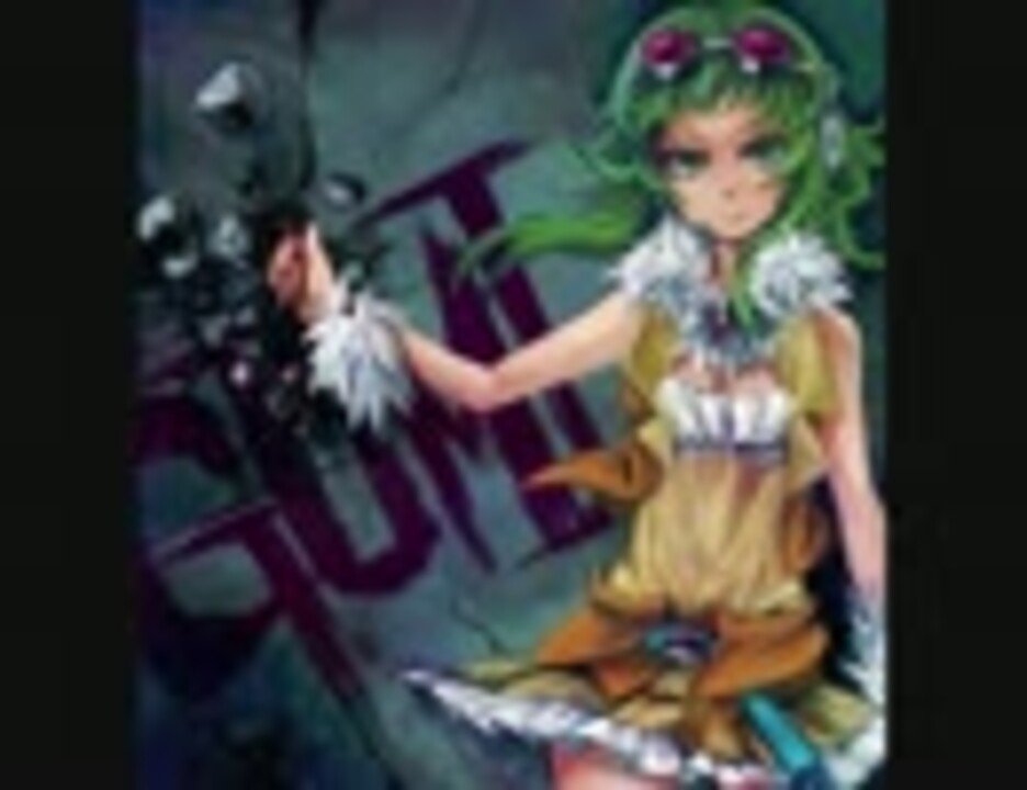 Gumi 遭難 東京事変 カバー ニコニコ動画