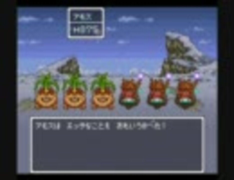 ドラクエ6 特技 あそび を徹底研究 ニコニコ動画