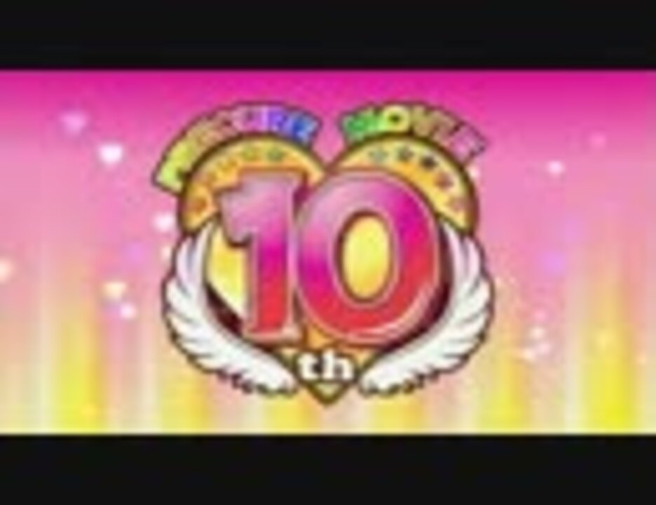 歴代映画ラスボス登場 プリキュアオールスターズdx3 劇場特報2 ニコニコ動画