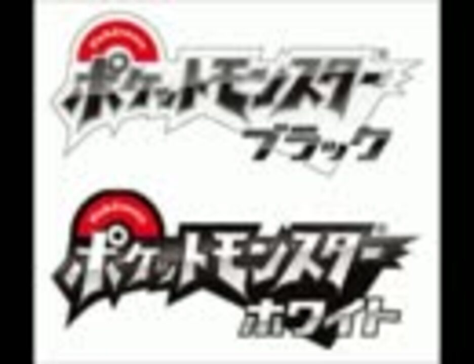 ポケモンbw 6番道路 9番道路ｂｇｍ １００分間耐久 ニコニコ動画