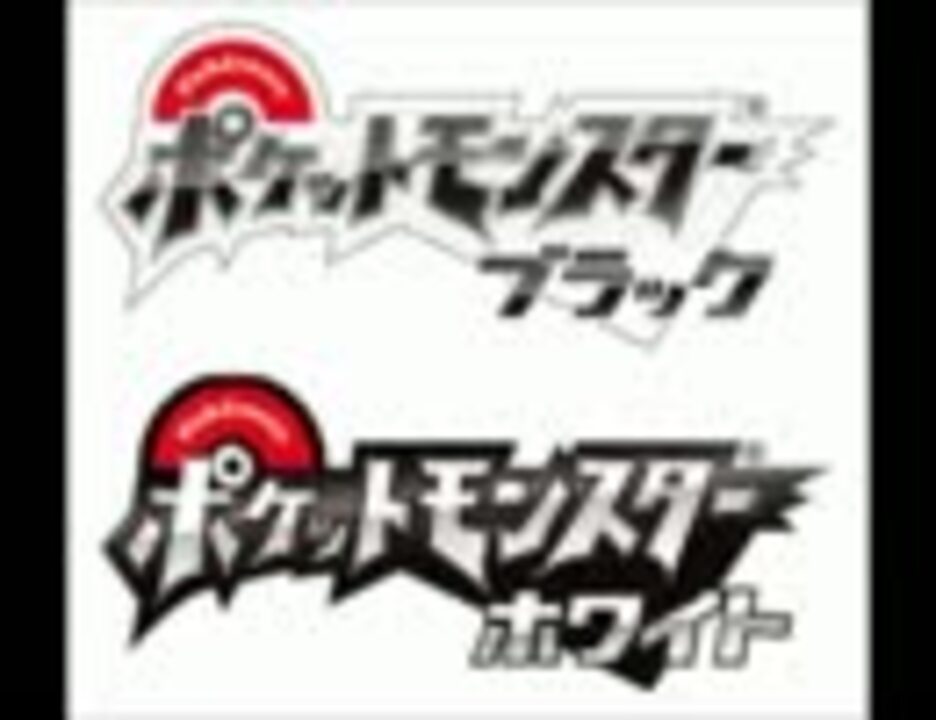 ポケモンbw ソウリュウシティ ホワイト Bgm １００分間耐久 ニコニコ動画