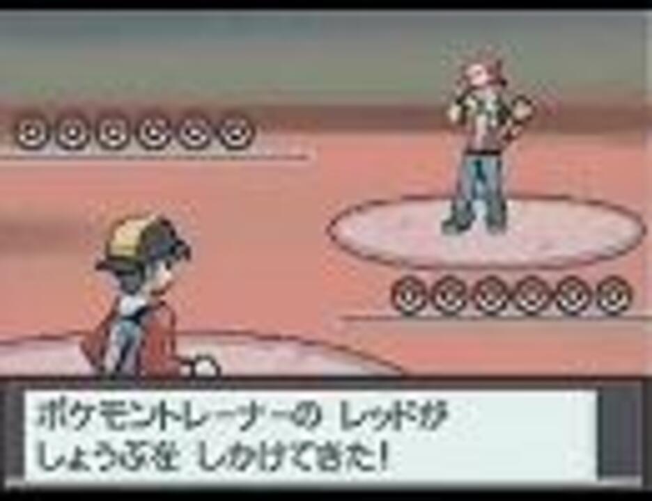 ポケモン金銀 の レッド戦 をアレンジしてみた ニコニコ動画