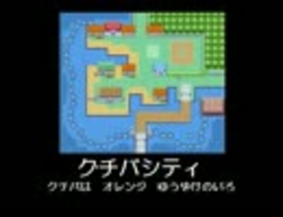 ポケモンfrlg カントー地方 ナナシマ 町のbgm 街並み画像集 ニコニコ動画