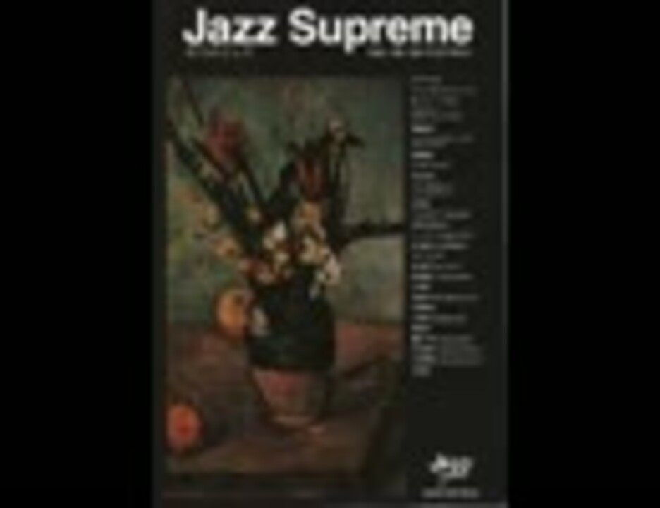 Jazz Supreme 至上のジャズ - 本