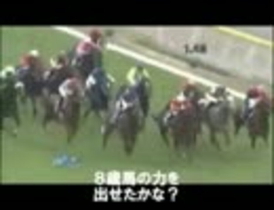 競馬mad 追い込み競馬流星群 ニコニコ動画