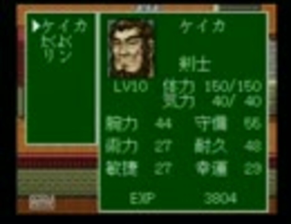 史記英雄伝 昔積んだゲームを今やってみた 実況プレイ6 ニコニコ動画