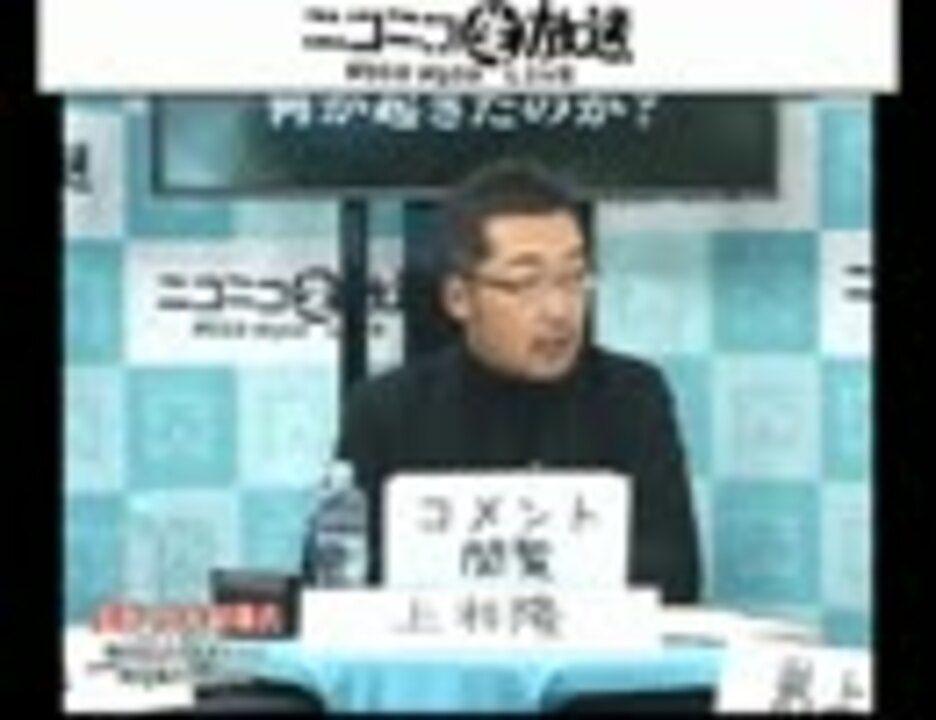 変死 黒木昭雄氏 警察ジャーナリストに何が起きたのか ニコニコ動画
