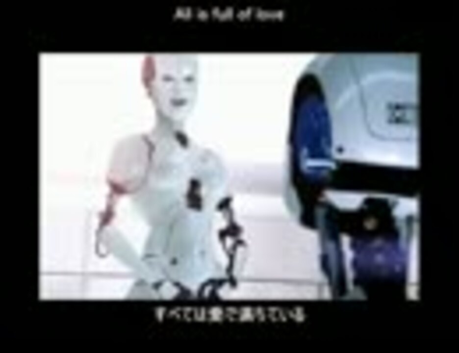 歌詞 Bjork All Is Full Of Love 和訳つき ニコニコ動画