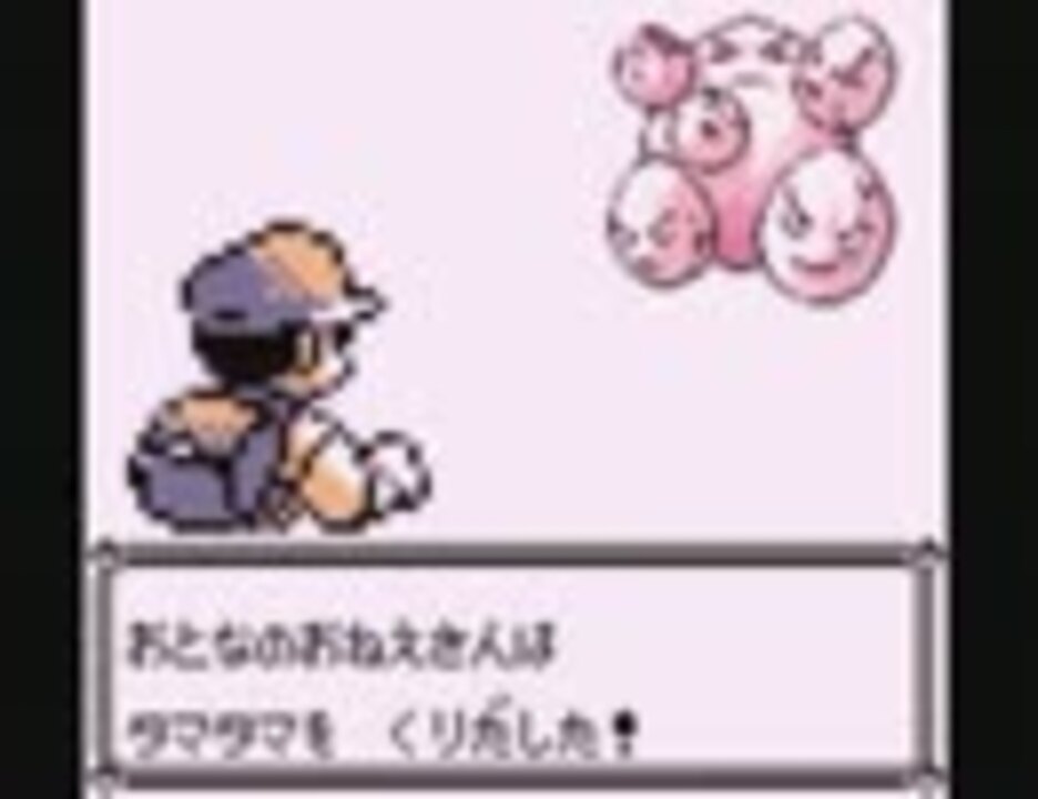 ポケモン青 虫取り少年がポケモンリーグを目指す実況 その14 ニコニコ動画