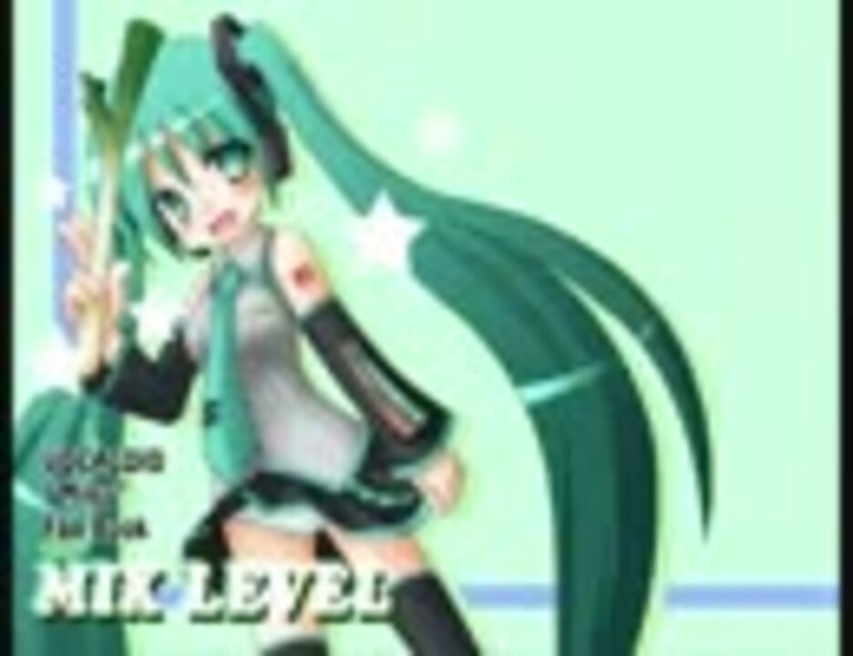 初音ミクにロイツマを歌わせてみた 歌詞付 ニコニコ動画