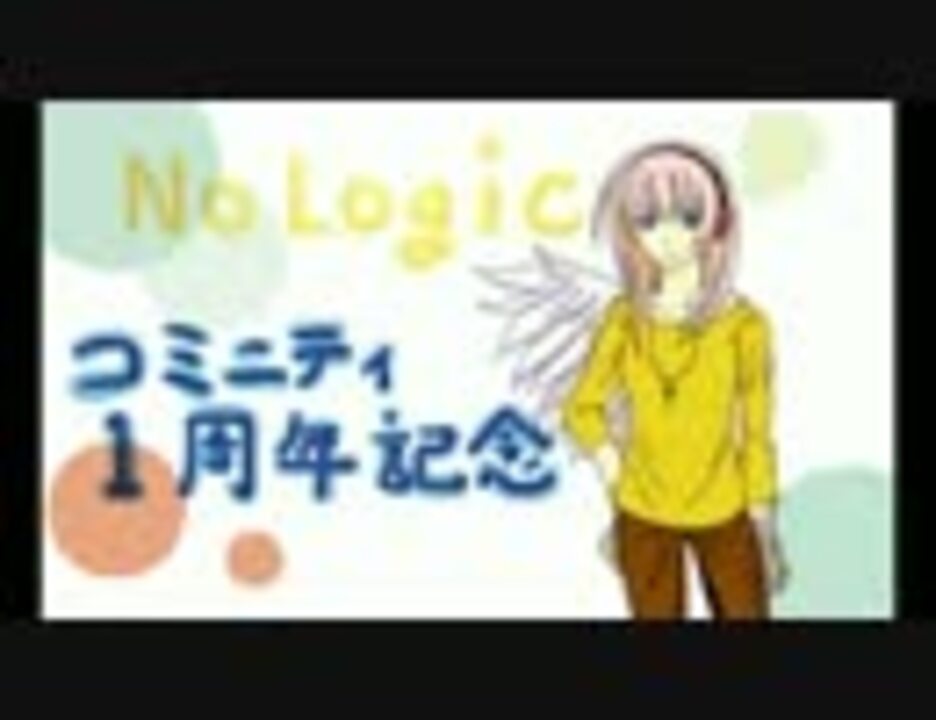 人気の No Logic 動画 1 129本 32 ニコニコ動画
