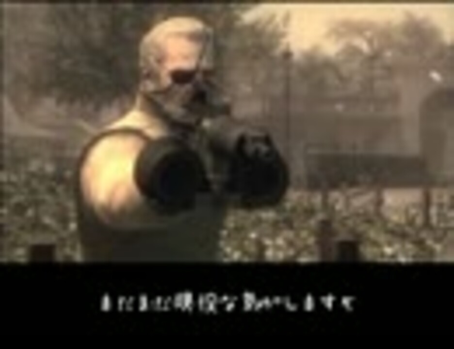 人気の Mgs3 メタルギアソリッド3 動画 1 850本 49 ニコニコ動画