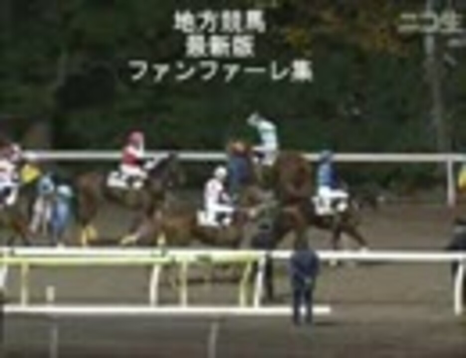 人気の 競馬ファンファーレ 動画 244本 ニコニコ動画