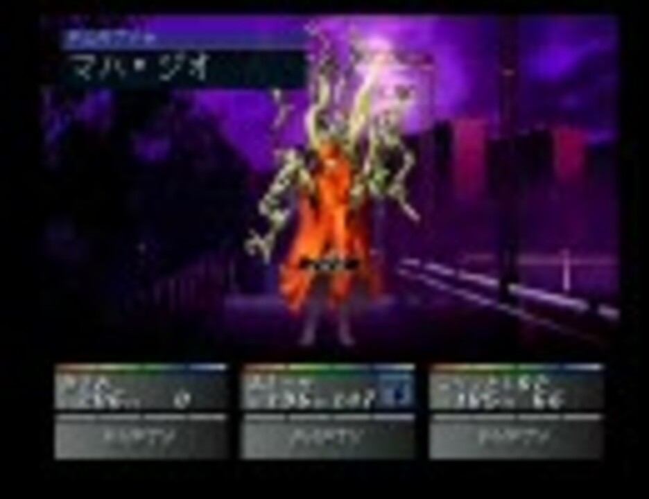 人気の アトラス デビルサマナー 動画 1 374本 42 ニコニコ動画