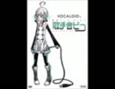 【歌手音ピコ】さよならメモリーズ【歌わせてみた】
