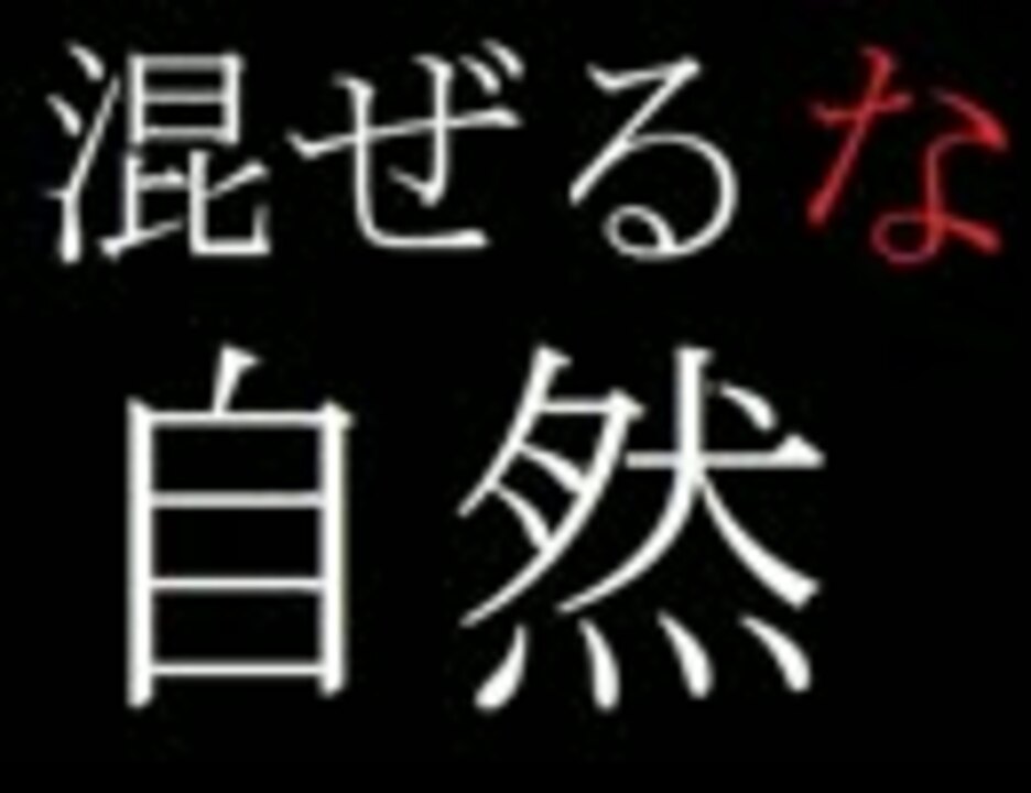 ひぐらしyou Feat 巡音ルカ 混ぜるな自然 いわゆるマッシュアップ ニコニコ動画