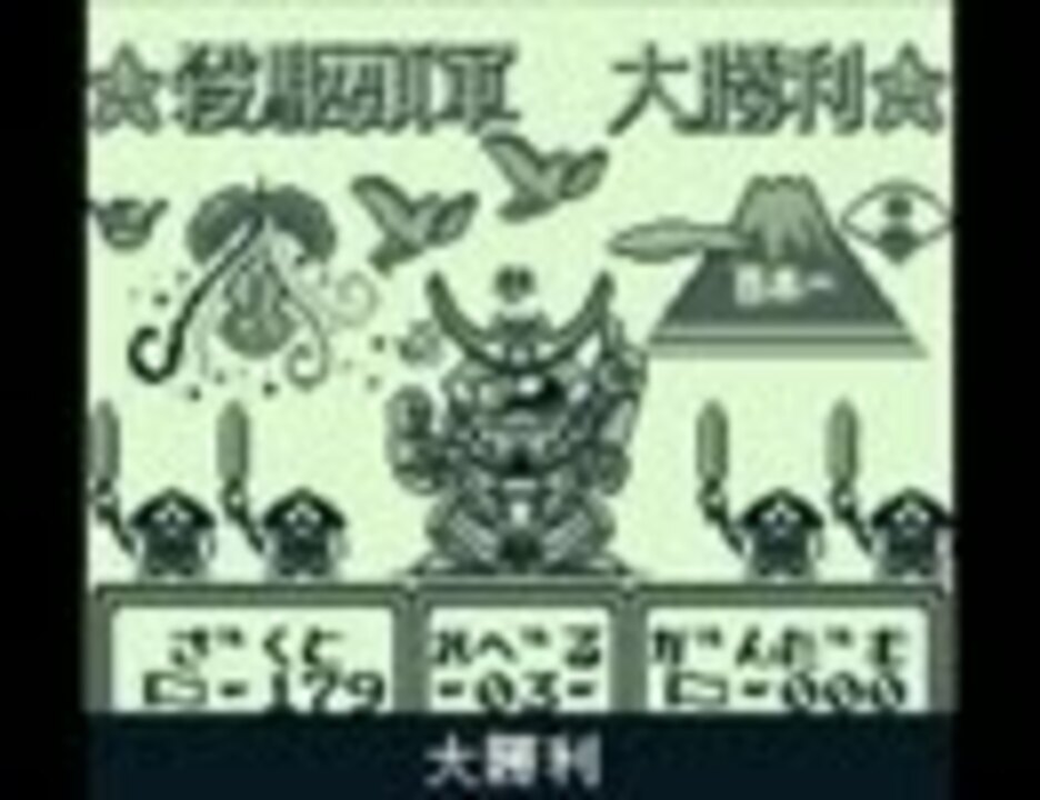 SDガンダム SD戦国伝 国盗り物語 サウンドトラック - ニコニコ動画