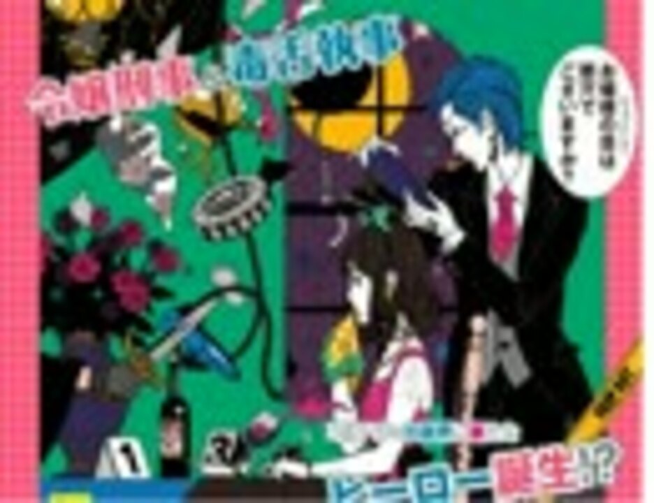 謎解きはディナーのあとで 公式hpの櫻井孝宏ボイス ニコニコ動画