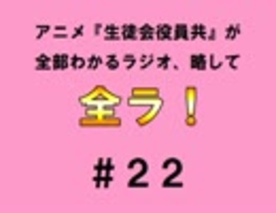 人気の 全ラ 動画 21本 ニコニコ動画