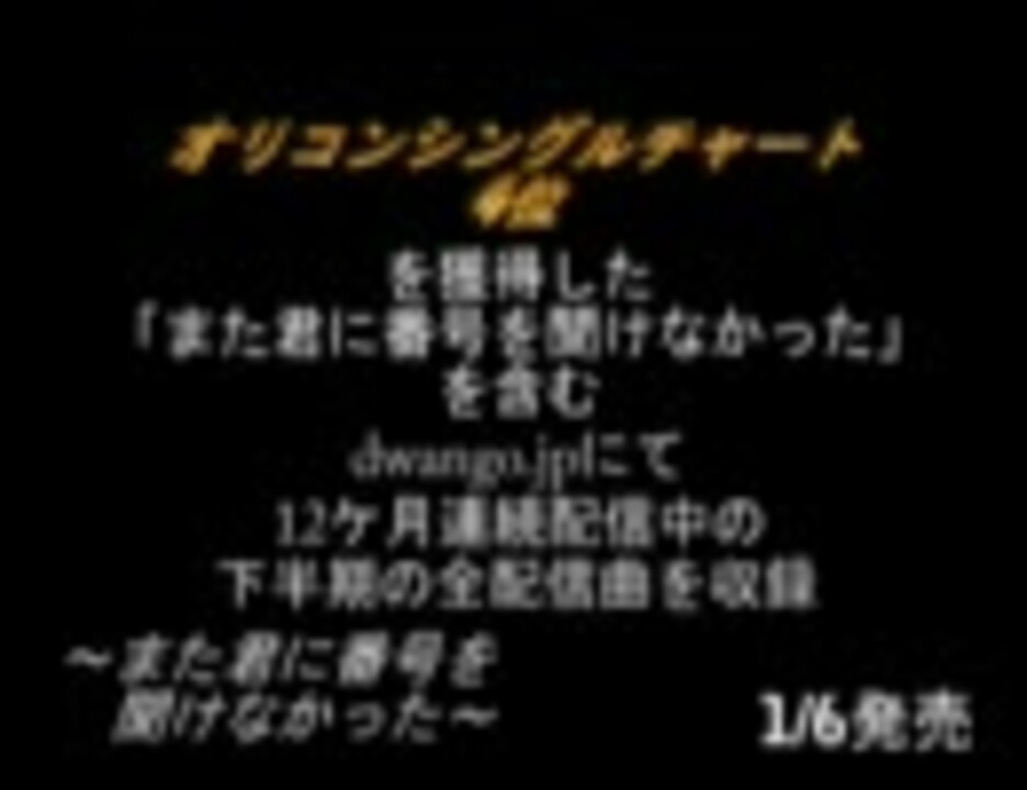 ゴールデンボンバー下半期ベスト10 告知動画 正式版 ニコニコ動画