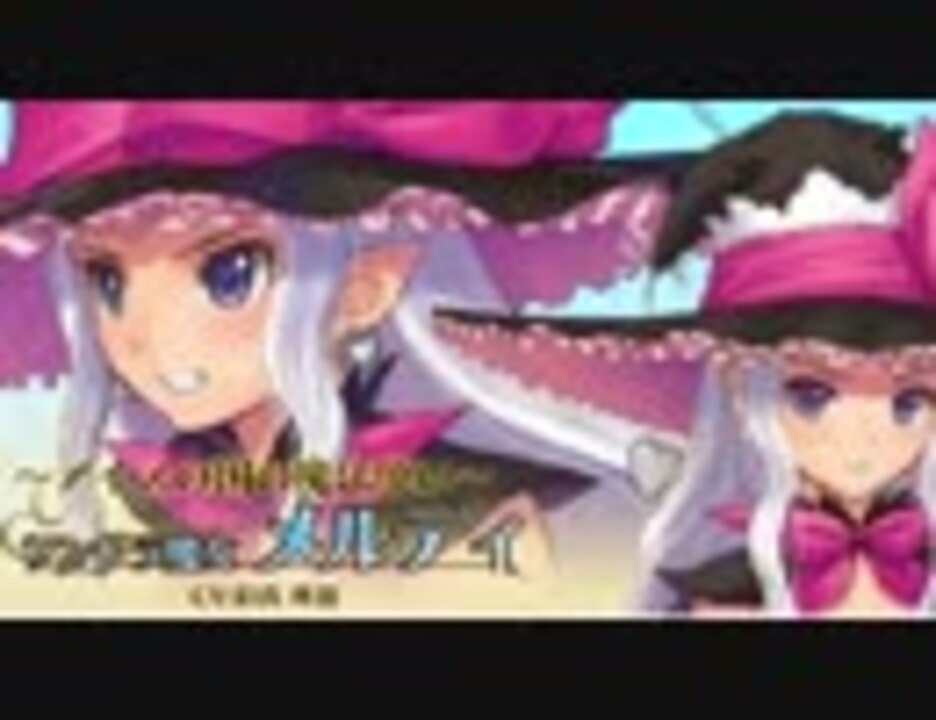 シャイニング ハーツ メルティのイベント Part1 ニコニコ動画