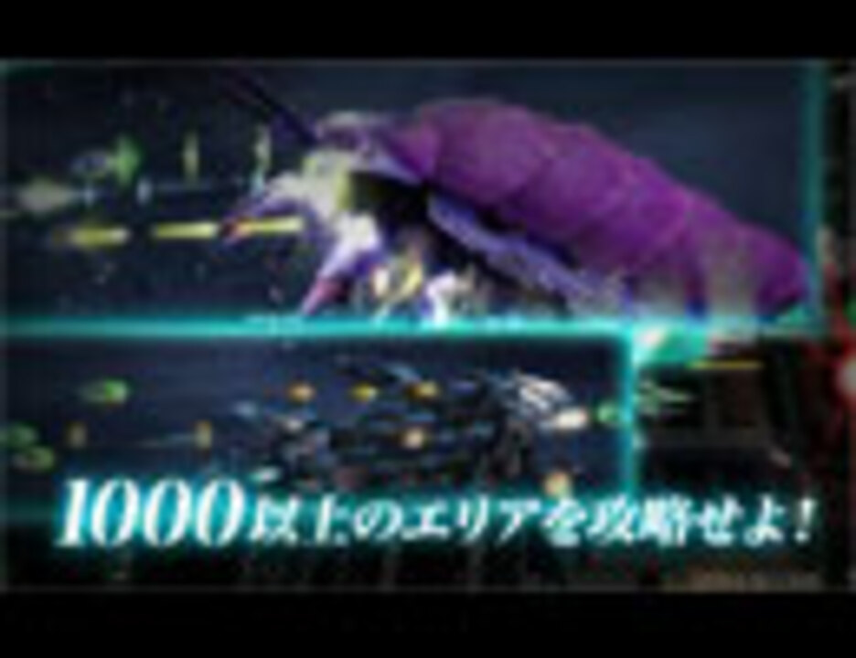 人気の ダライアスバーストac 動画 1 137本 ニコニコ動画