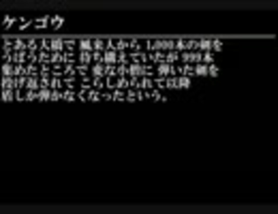 風来のシレン5 モンスター図鑑 昼の部 ニコニコ動画