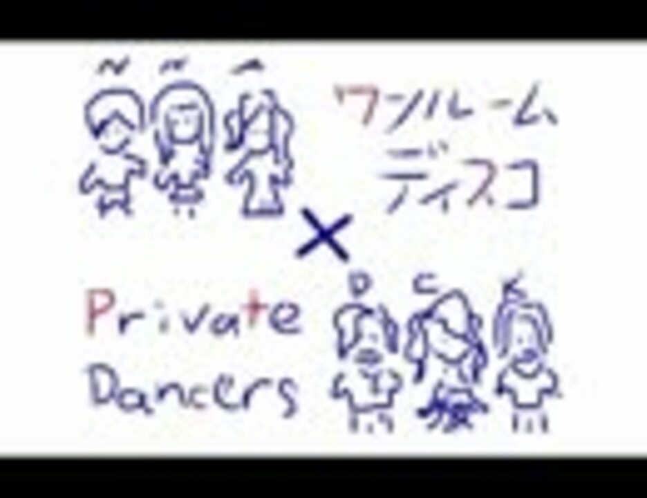 「プライベート・ディスコ」 Perfume × Crystal Kay feat. Mummy-D & KREVA - ニコニコ動画
