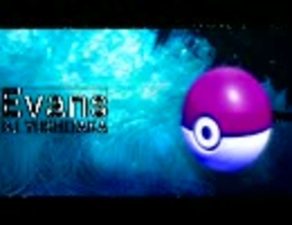 ポケモンの効果音でevans ニコニコ動画