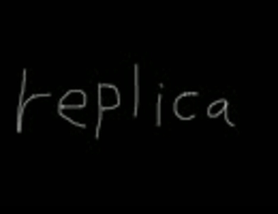 凛として時雨 Replica ピッチ上げ ニコニコ動画