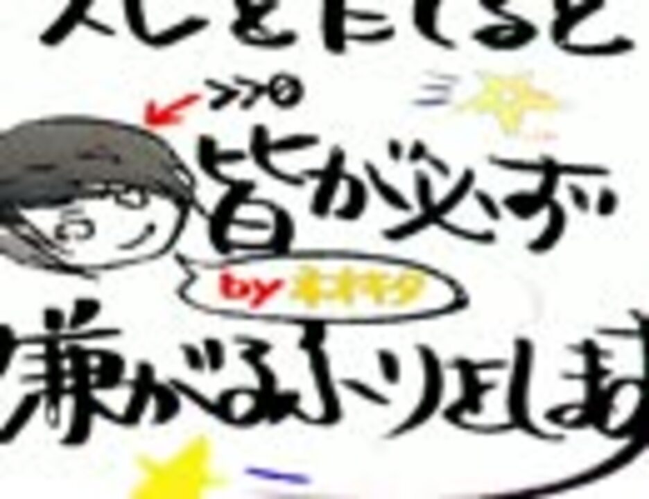 人気の 大集合neo 動画 6本 ニコニコ動画