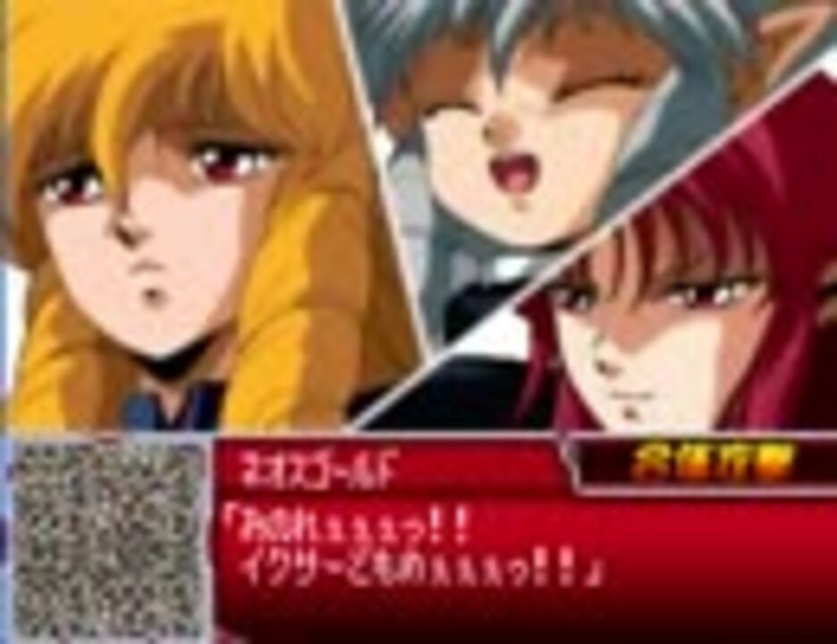 スーパーロボット大戦L  イクサーシリーズ戦闘集 - ニコニコ動画