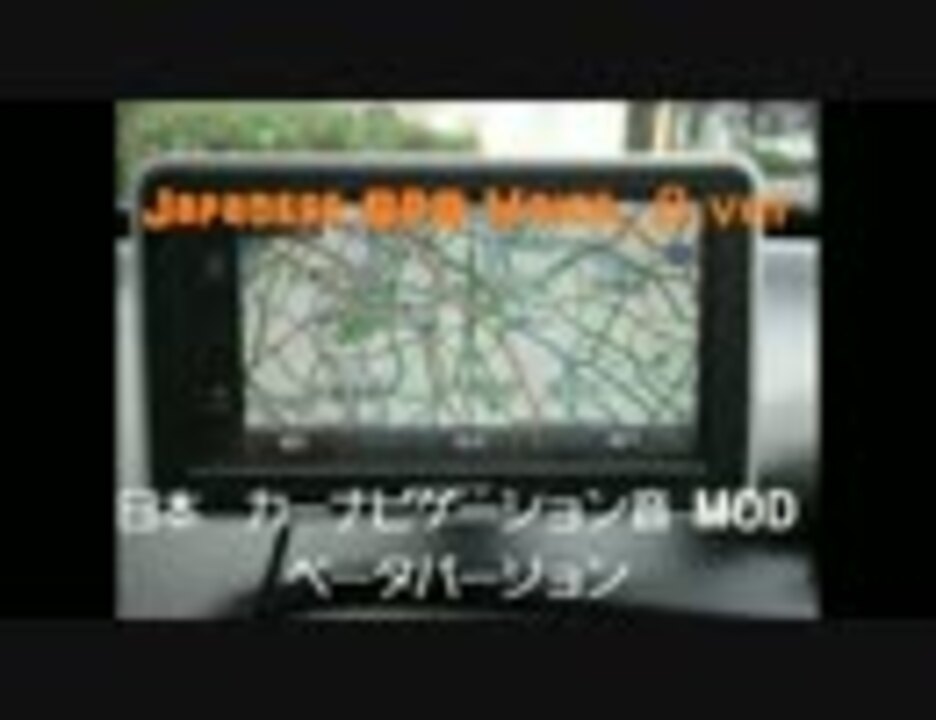 Ver 2 Gta4で日本語のカーナビ音声を作ってみた ニコニコ動画