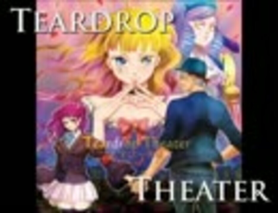 Teardrop Theater / えすぱー学園