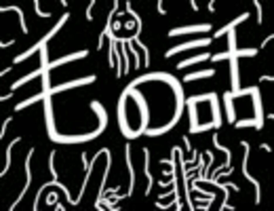 【第３回】　馴れ合いレイディオ　（後半） - ニコニコ動画