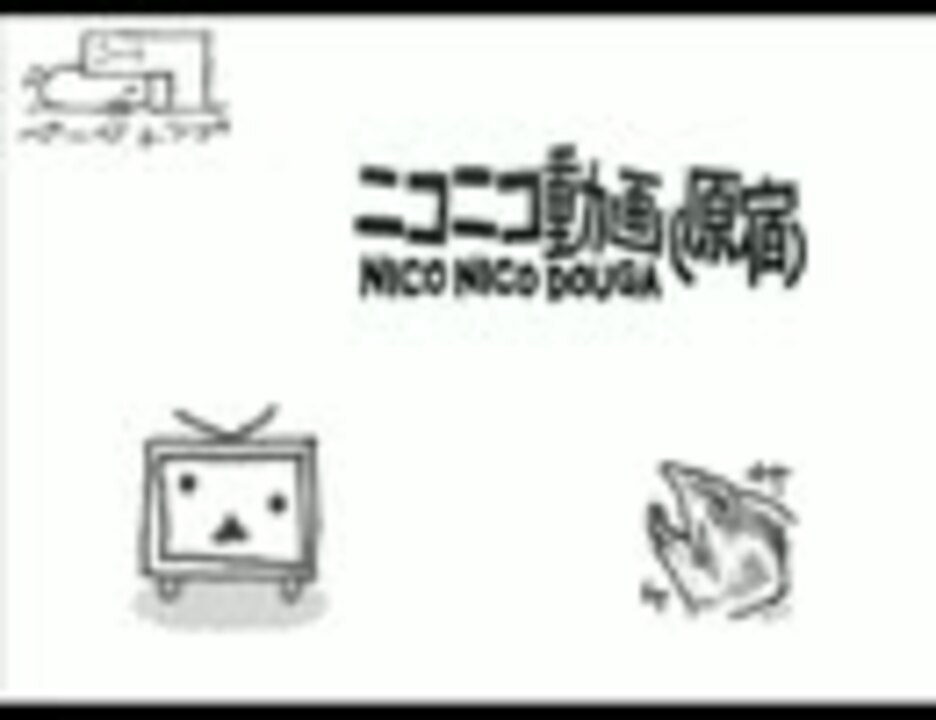 人気の 落とし神モード 動画 4本 ニコニコ動画