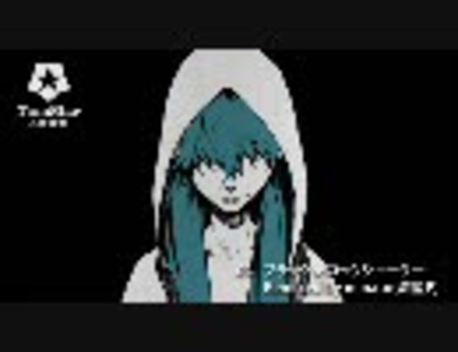 supercell tribute ~Stowaways~ / supercell feat.初音ミク