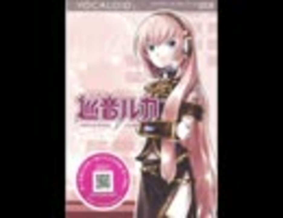 巡音ルカ 蜉蝣 高橋幸宏さん作詞 作曲のコピーです ニコニコ動画