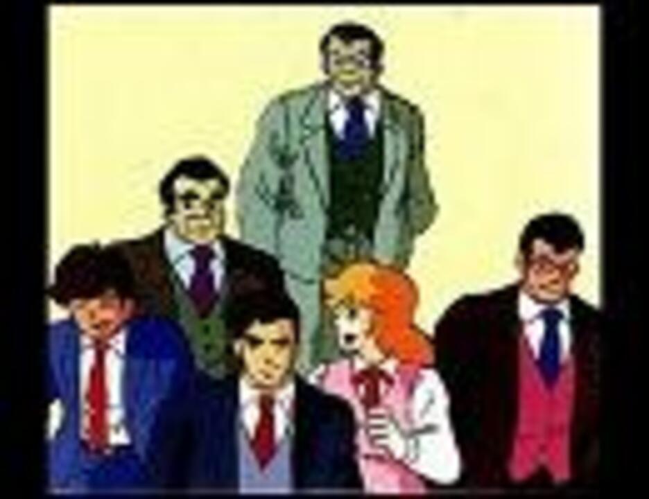 1987年10月13日 アニソン ３６３ マンガ日本経済入門 Many Thanks ニコニコ動画